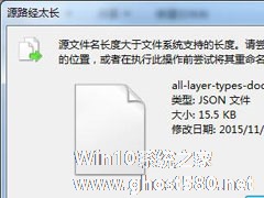 Windows7文件名称过长如何删除？名称过长文件的删除方法