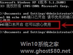 WinXP系统如何查看445端口是否关闭？