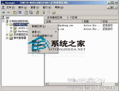 Windows 2003下鲜为人知的域更名工具