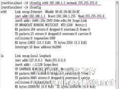 Linux系统下配置ip地址的方法汇总