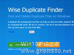 Win10如何使用Wise Duplicate Finder来清理重复文件？