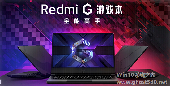 Redmi G 游戏本首发来袭！京东“热8购物季”再添全能大将