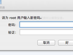 Root账户在哪设置？Mac Root账户开启方法