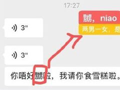 安卓微信7.0.19重磅更新：粤语语音转文字！