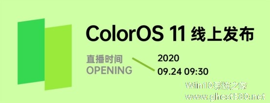 OPPO新系统ColorOS 11发布：闪达窗口+多屏互联