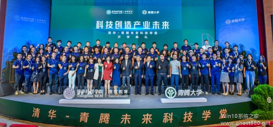 清华-青腾未来科技学堂开学，54位学员覆盖13个行业赛道