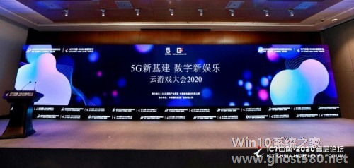 完美世界游戏《新神魔大陆》荣获ICT中国“2020年度云游戏优秀案例”