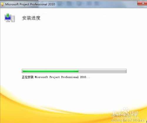 project2010密钥最新激活码永久激活