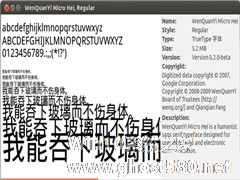 Ubuntu Qt移植到开发板后如何显示中文