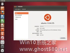 Ubuntu 12.04背景色无法更改的解决方法