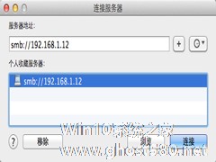 Mac OS X如何通过Finder访问局域网中的Windows共享文件夹