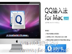 MAC中QQ输入法切换全角/半角的方法