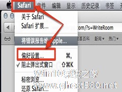 MAC Lion如何管理Safari浏览器的Cookie