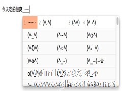 如何使用MAC OS X Lion自带中文输入法输入颜文字表情