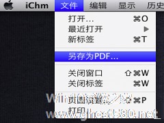 MAC如何将CHM文件转换为PDF文件