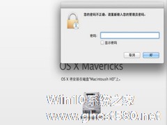 Mac10.6下Root用户密码修改技巧