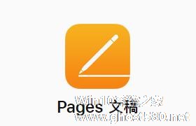 MacOS中Pages如何分栏?MacOS使用Pages的分栏技巧