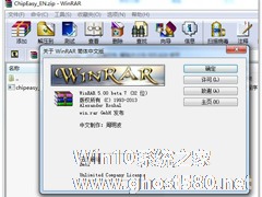 WinRAR是什么？WinRAR有什么功能？