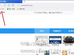 QQ浏览器的书签被删除了怎么办？如何恢复QQ浏览器被删除的书签？