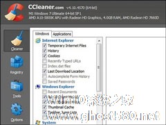 CCleaner如何使用？怎么通过CCleaner清理系统垃圾信息？