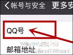 微信怎么绑定QQ账号 微信绑定QQ账号方法