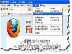怎样同步Firefox火狐浏览器书签等内容