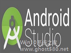 Android Studio常用快捷键有哪些?