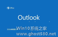 如何设置Outlook 2016暑假自动回复   outlook自动答复设置教程 怎么设置Outlook2016暑假自动回复