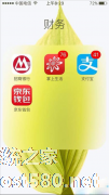 如何使用京东钱包app购买火车票 使用京东钱包app购买火车票的教程