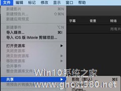 IMovie怎么给视频增加滤镜？给视频增加滤镜的操作步骤