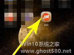 ZAO融合App怎么注销账号？ZAO融合App注销方法