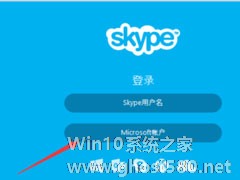 Skype语音密码忘记怎么找回？找回Skype语音密码的操作步骤