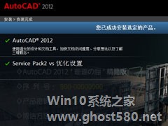 AutoCAD 2012怎么安装？AutoCAD2012安装教程分享