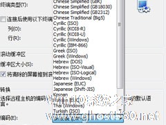 Xshell登录服务器查看中文出现乱码怎么解决？