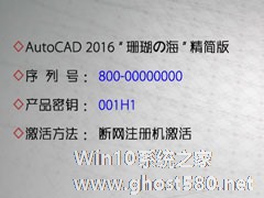 AutoCAD 2016怎么安装？AutoCAD2016安装教程分享