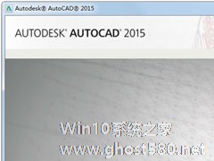 AutoCAD 2015如何安装？AutoCAD2015安装教程分享