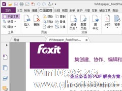 福昕PDF编辑器怎么删除页面？福昕高级PDF编辑器删除页面的方法