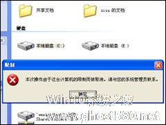 分享利用Windows XP组策略限制访问电脑磁盘的最好方法