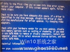 WinXP系统蓝屏代码0x0000008e问题如何解决