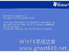 怎样让WinXP系统自检并修复硬盘？