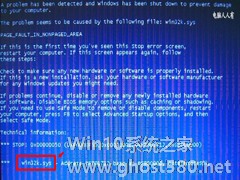 如何解决WinXP出现Win32.sys 蓝屏的问题？