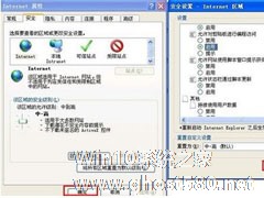 WinXP系统IE提示“确实允许此网页访问剪贴板吗”如何解决？
