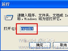 WinXP系统中的Windows文件保护怎么关闭？关闭Windows文件保护的方法
