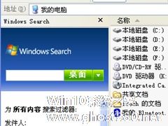 XP系统如何删除Windows Search和searchindexer.exe文件？