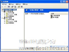 WinXP如何找回资源管理器里的文件夹选项