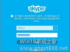 Win8无法登录Skype提示磁盘输入输出错误的解决方法