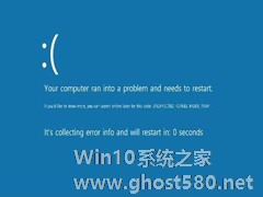 Win8.1蓝屏错误代码0x0000007F的修复方法