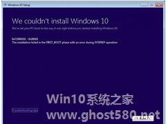 Win8.1升级Win10出现C1900101-30018错误的处理方案