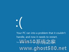 Win8.1蓝屏显示错误0x00000005的修复办法