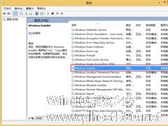 Win8不能访问Windows Installer服务怎么办？